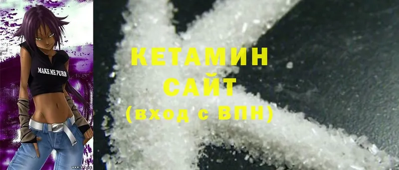 Кетамин ketamine Орск