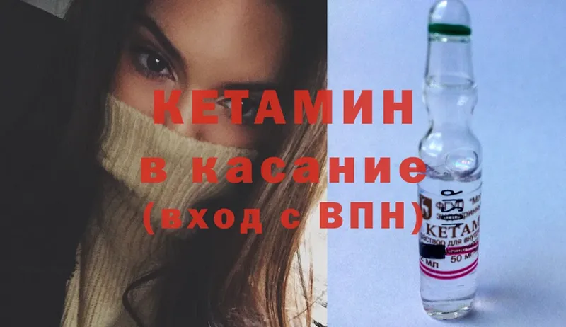 Кетамин ketamine  Орск 