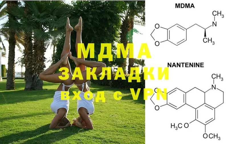 MDMA crystal  как найти закладки  Орск 